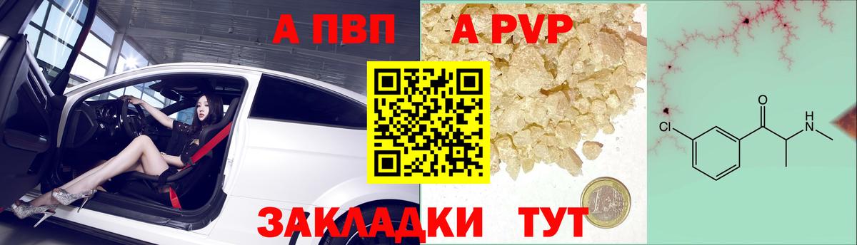Alpha-PVP VHQ Зерноград