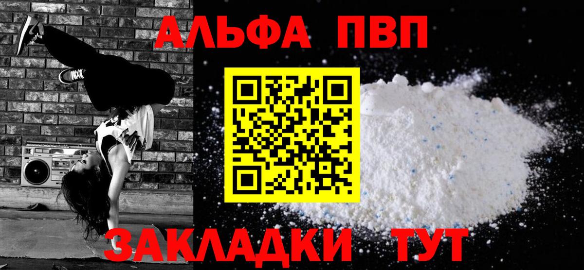 Альфа ПВП  Вход с VPN  Зерноград  Alfa_PVP СК КРИС  A-PVP крисы CK 
