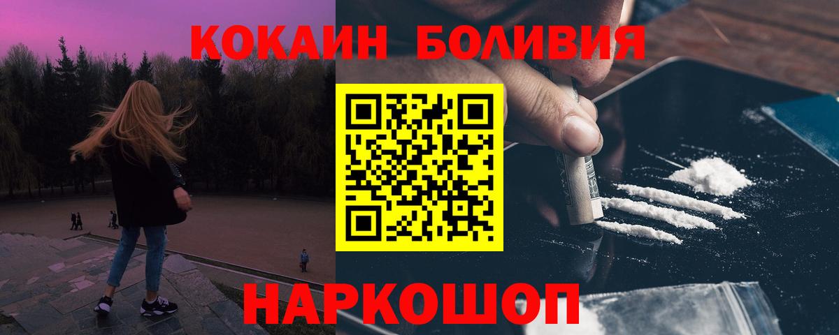 Cocaine VHQ  Cocaine Эквадор  Вход с VPN  Зерноград 