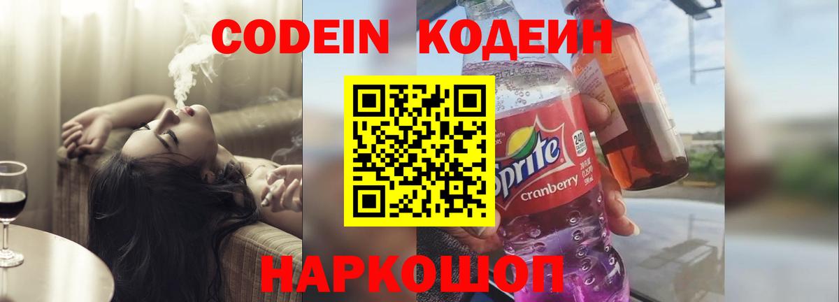 NBOMe Зерноград