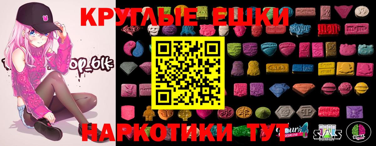 магазин    ЭКСТАЗИ 280мг  Вход с VPN  ЭКСТАЗИ XTC  Зерноград  Экстази 