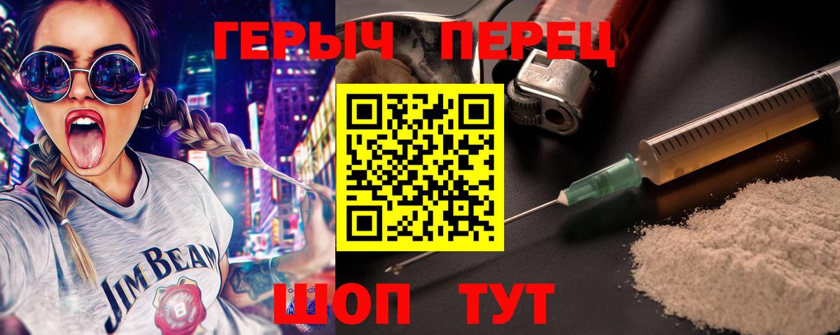 ГЕРОИН гречка Зерноград