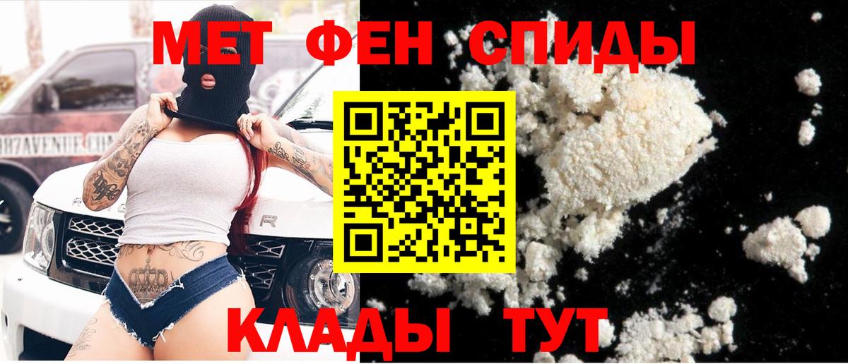 МЕТАМФЕТАМИН Декстрометамфетамин 99.9% Зерноград