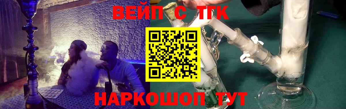 ТГК жижа Зерноград